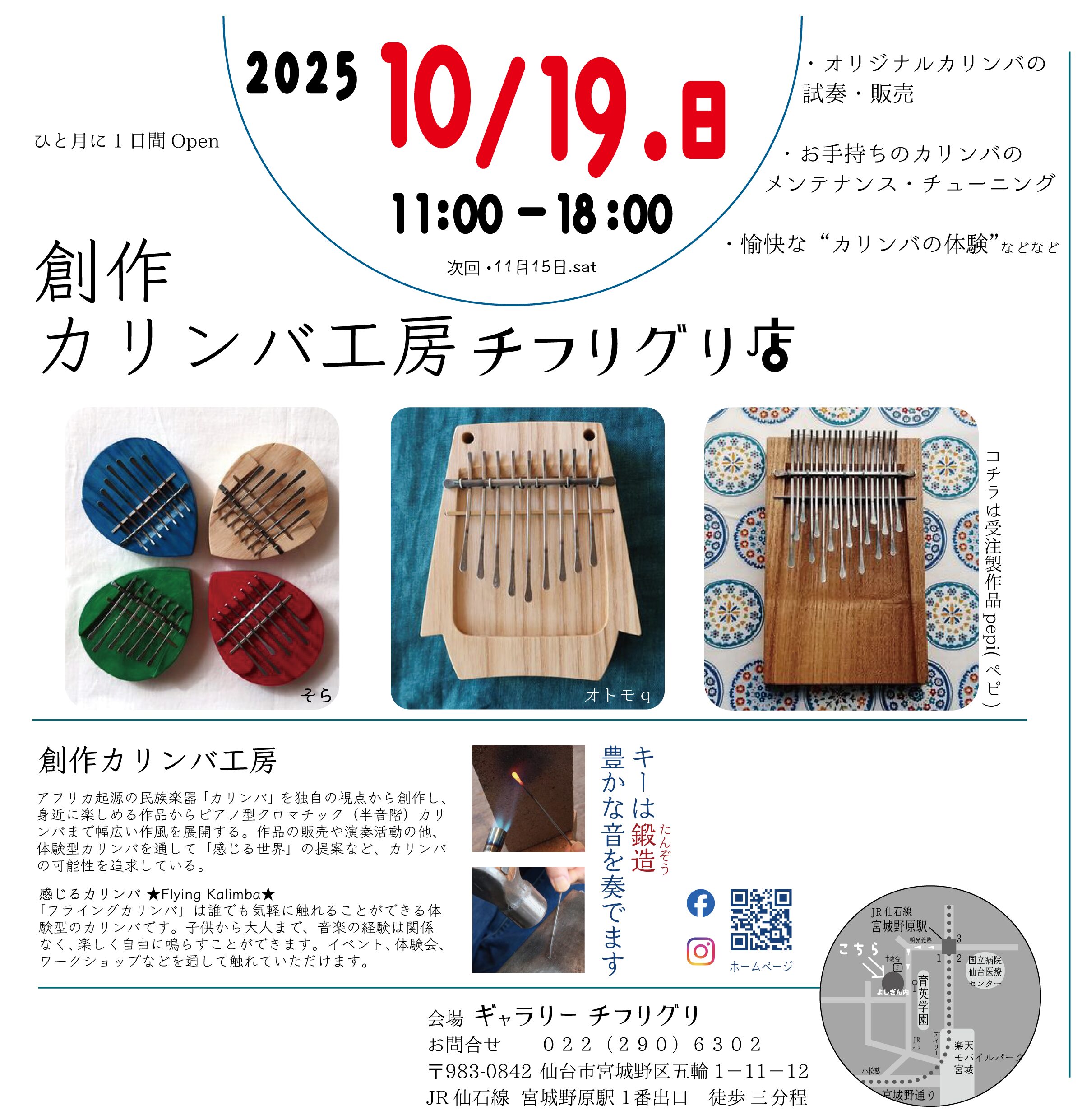 20251019創カ工